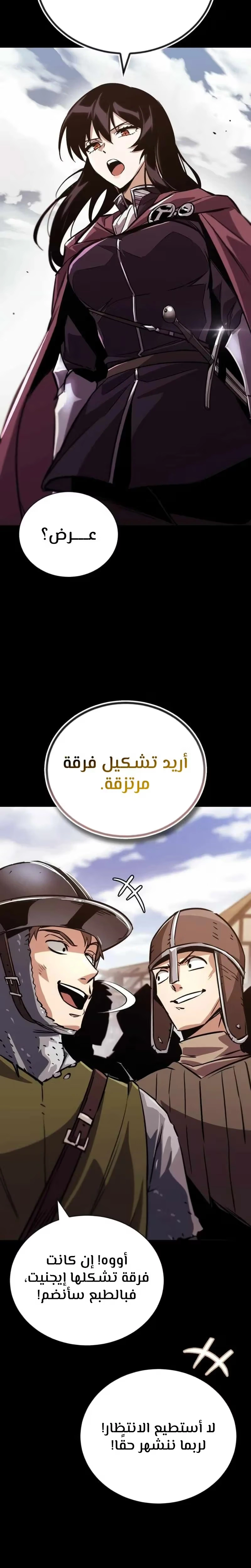 Reformation of the Deadbeat Noble الفصل 94 — صفحة 32