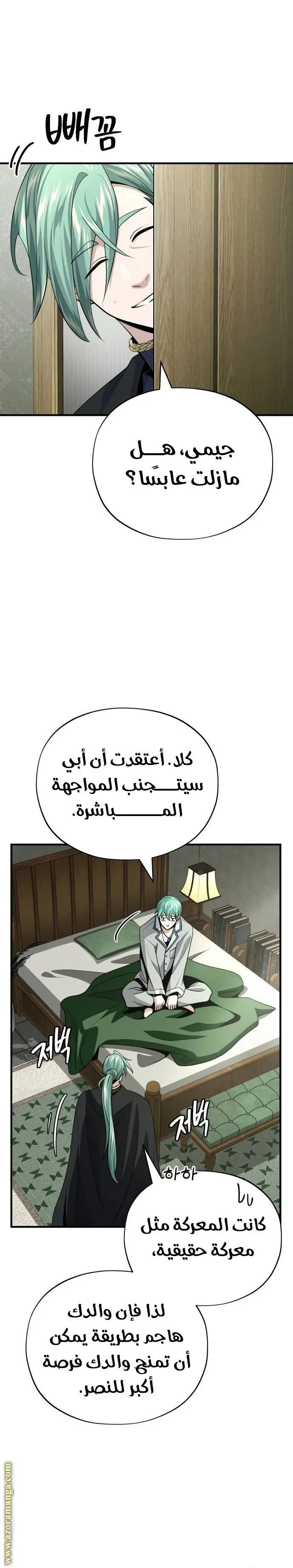 The Dark Magician Transmigrates After 66666 Years الفصل 136 — صفحة 36