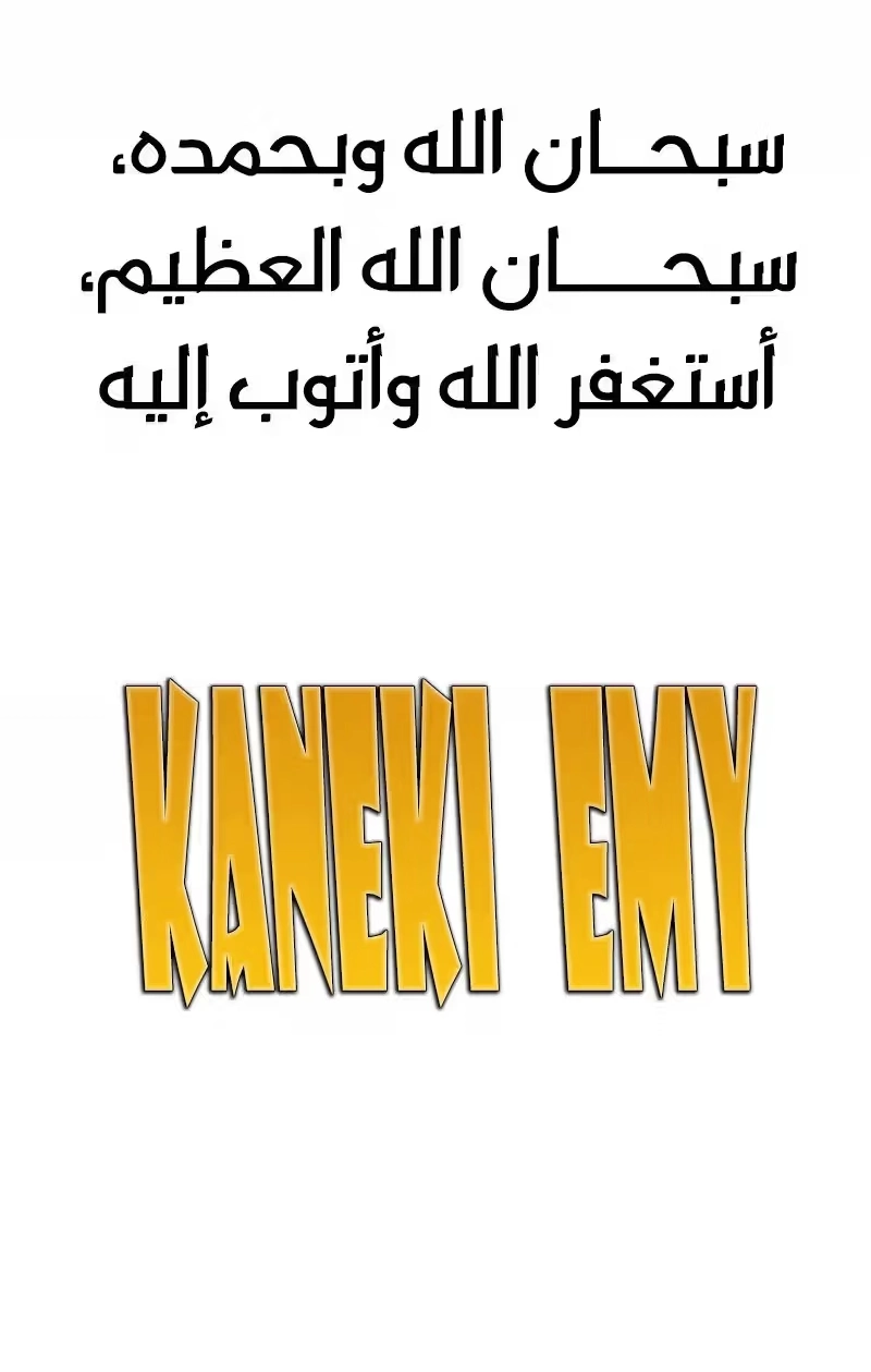 Reformation of the Deadbeat Noble الفصل 94 — صفحة 42