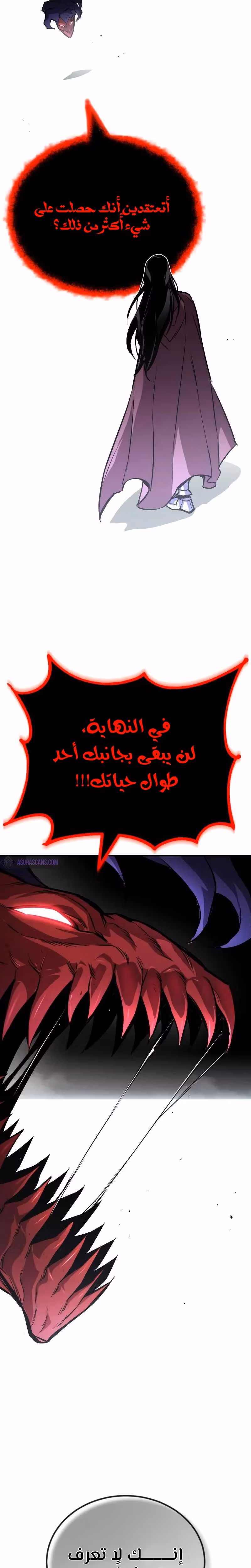 Reformation of the Deadbeat Noble الفصل 95 — صفحة 2