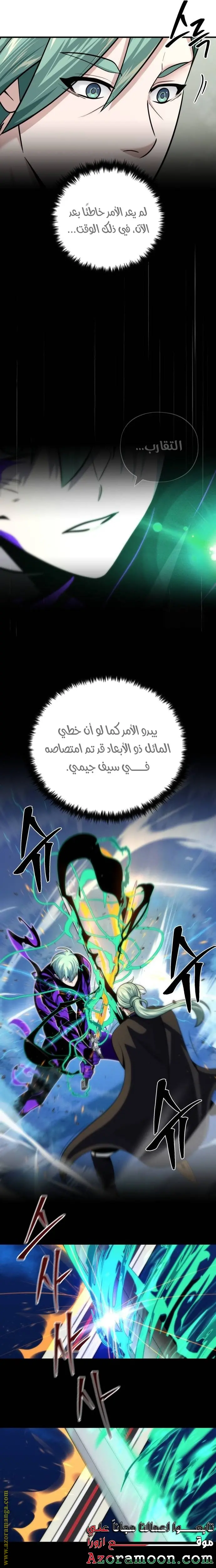 The Dark Magician Transmigrates After 66666 Years الفصل 136 — صفحة 37