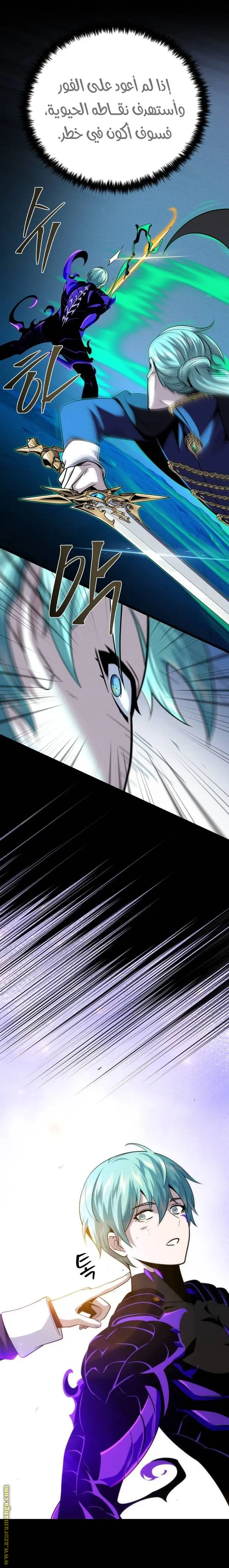 The Dark Magician Transmigrates After 66666 Years الفصل 136 — صفحة 38