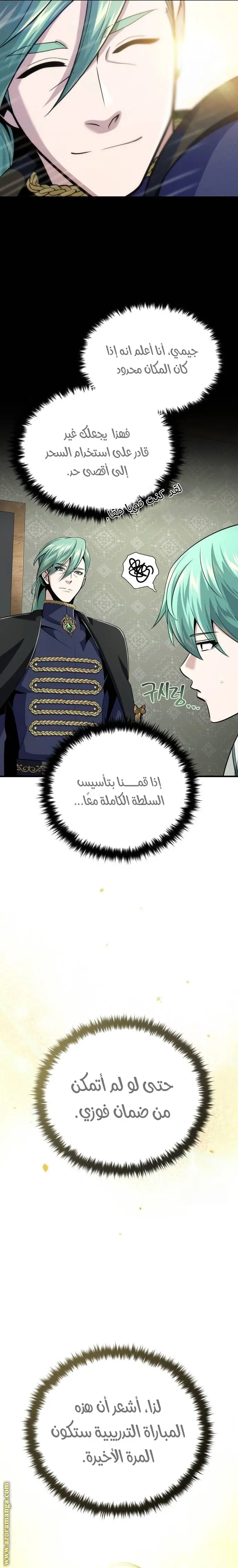The Dark Magician Transmigrates After 66666 Years الفصل 136 — صفحة 39