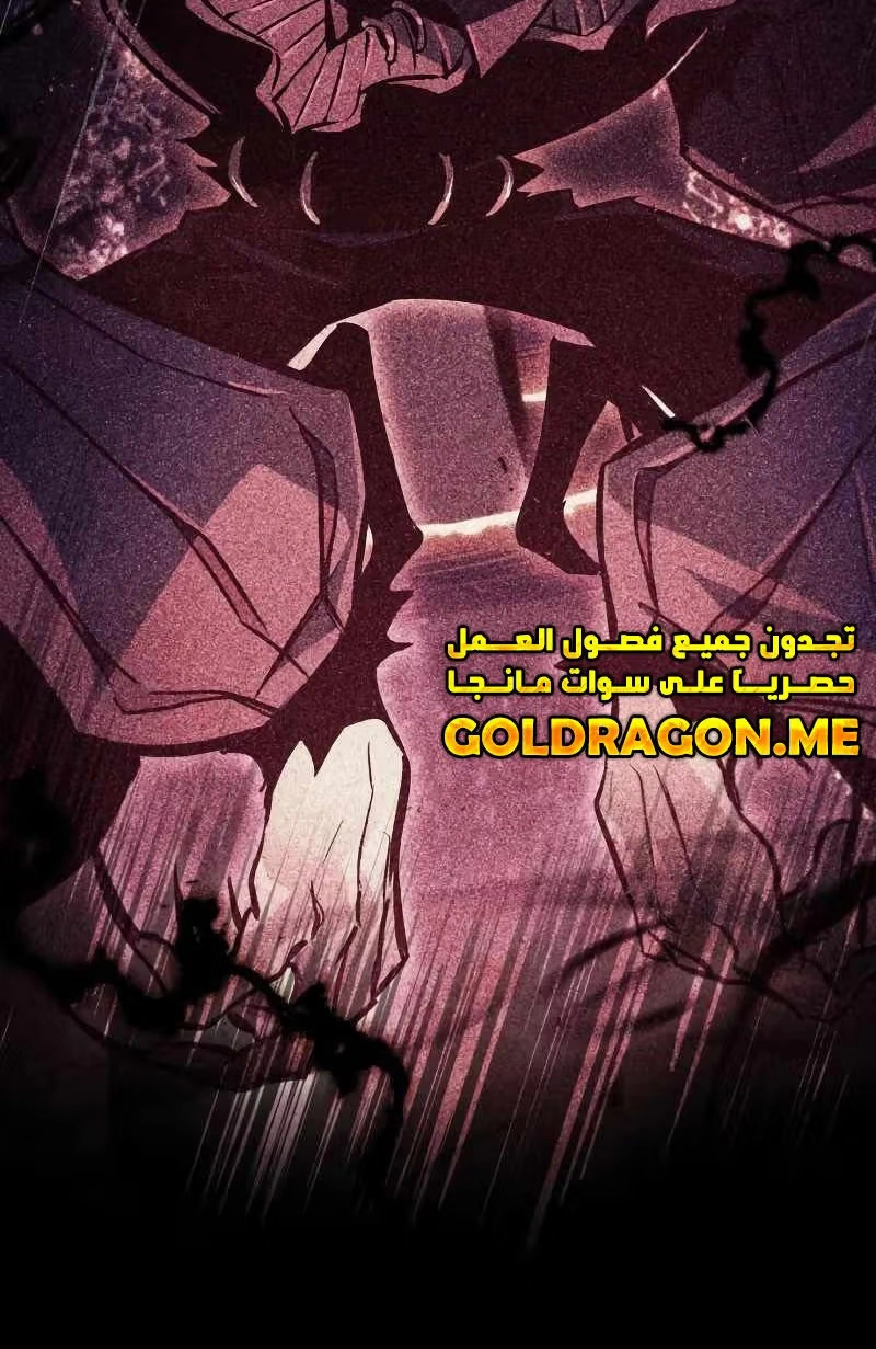 Reformation of the Deadbeat Noble الفصل 95 — صفحة 26