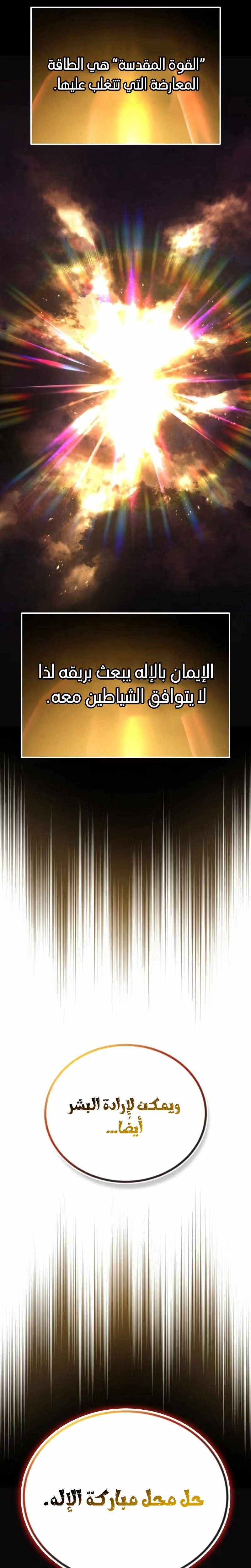 Reformation of the Deadbeat Noble الفصل 95 — صفحة 27