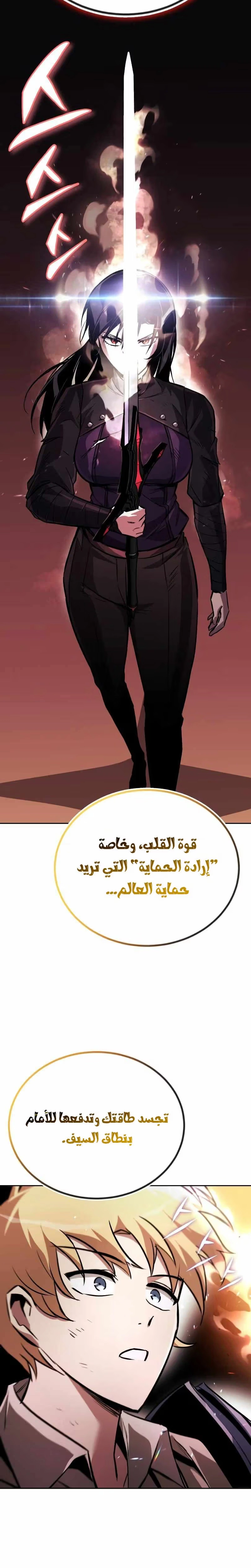Reformation of the Deadbeat Noble الفصل 95 — صفحة 28