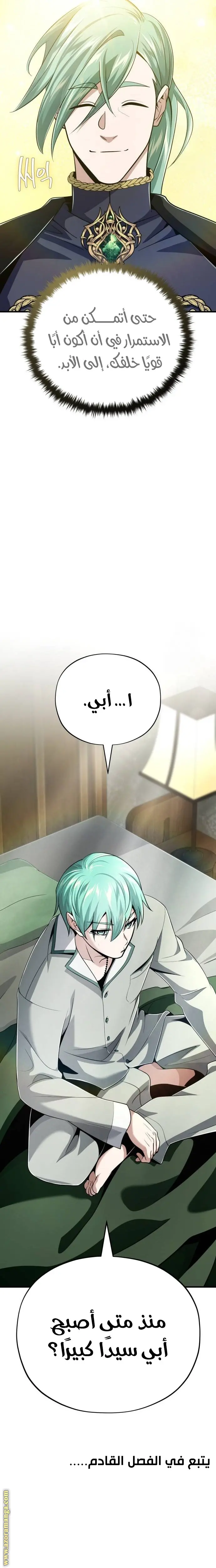The Dark Magician Transmigrates After 66666 Years الفصل 136 — صفحة 40