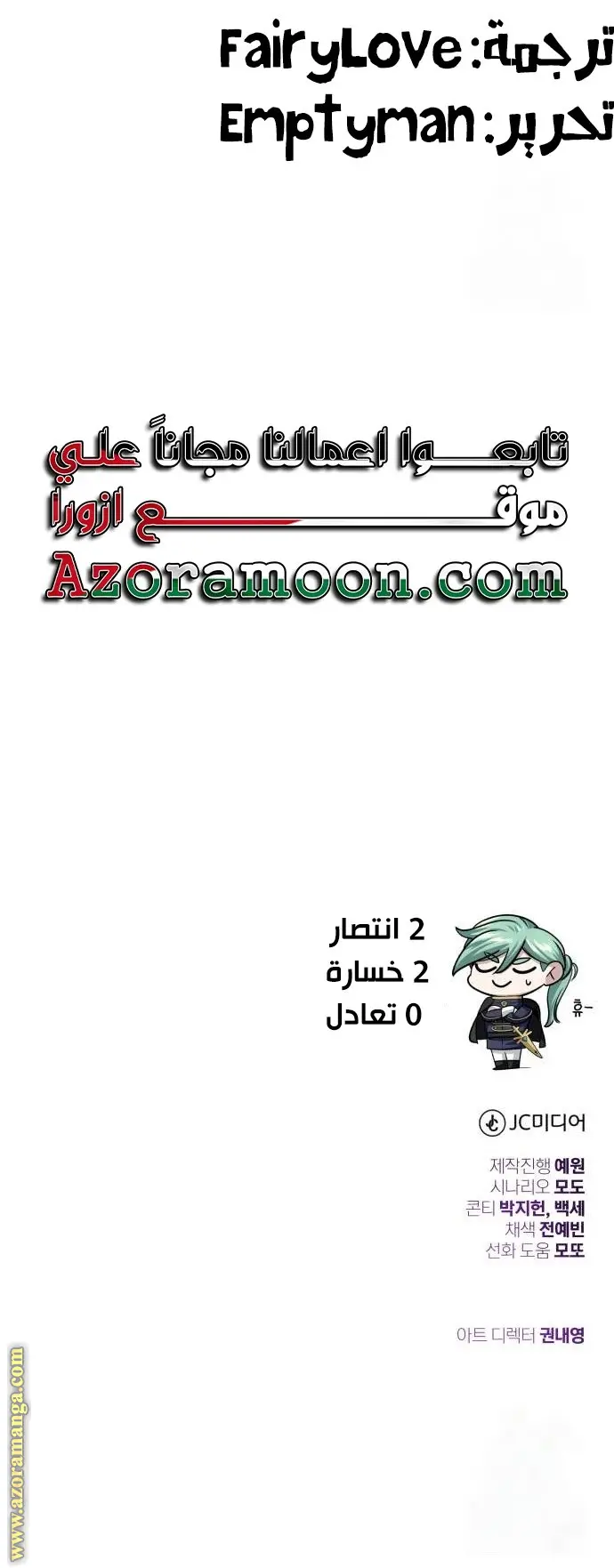 The Dark Magician Transmigrates After 66666 Years الفصل 136 — صفحة 41