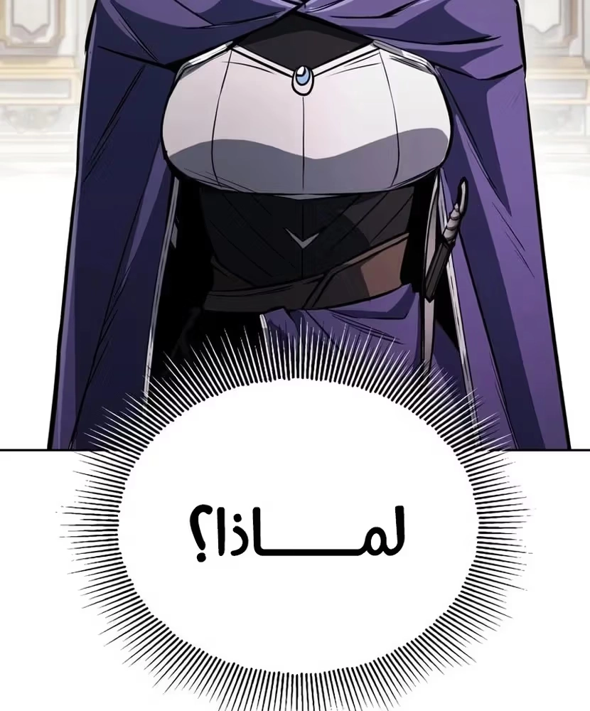 Reformation of the Deadbeat Noble الفصل 96 — صفحة 24