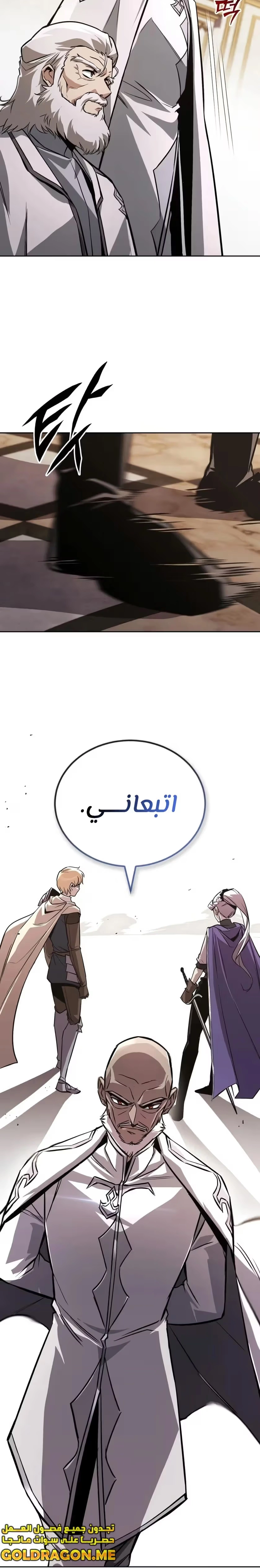 Reformation of the Deadbeat Noble الفصل 96 — صفحة 27