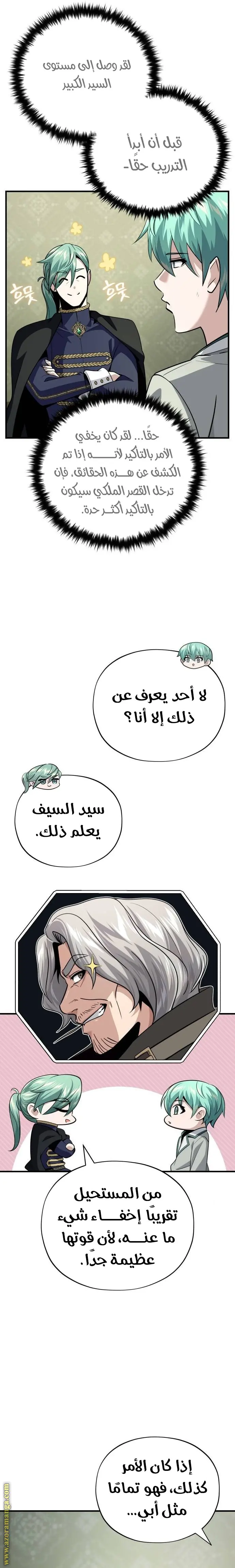 The Dark Magician Transmigrates After 66666 Years الفصل 137 — صفحة 3