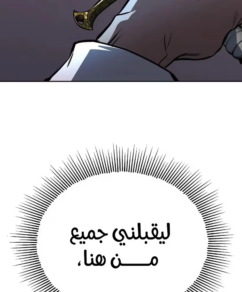 Reformation of the Deadbeat Noble الفصل 96 — صفحة 36