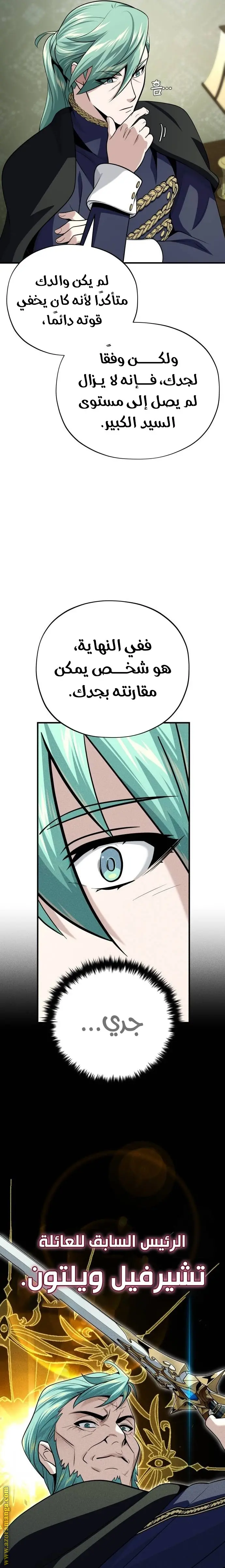 The Dark Magician Transmigrates After 66666 Years الفصل 137 — صفحة 4