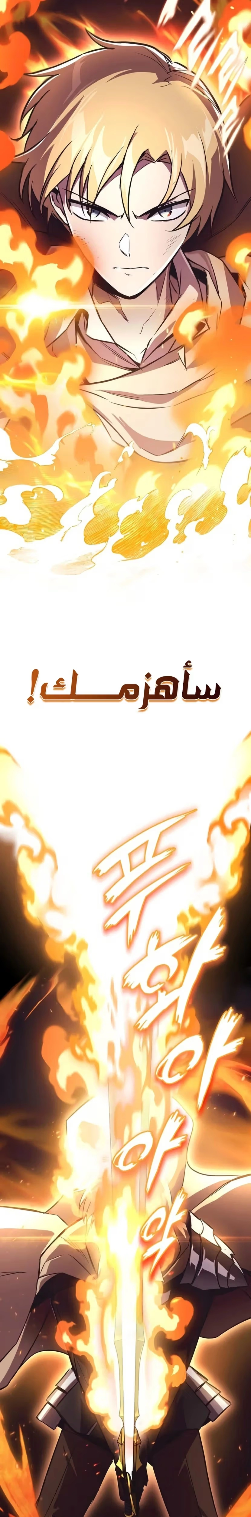 Reformation of the Deadbeat Noble الفصل 96 — صفحة 45