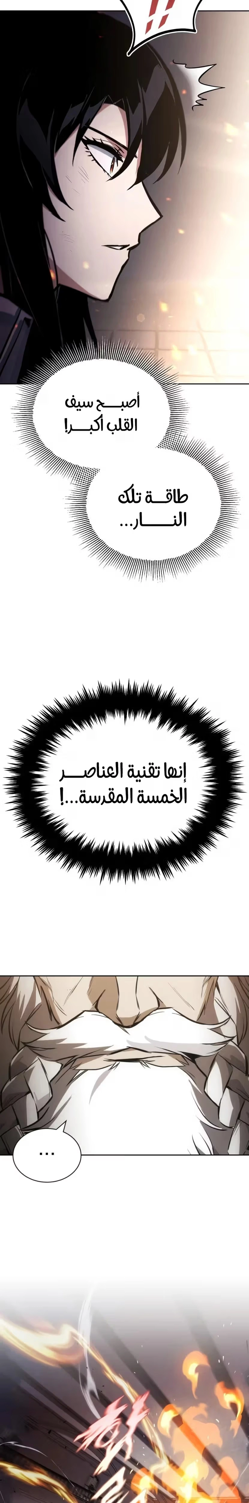 Reformation of the Deadbeat Noble الفصل 96 — صفحة 47