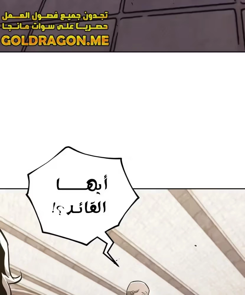 Reformation of the Deadbeat Noble الفصل 96 — صفحة 52
