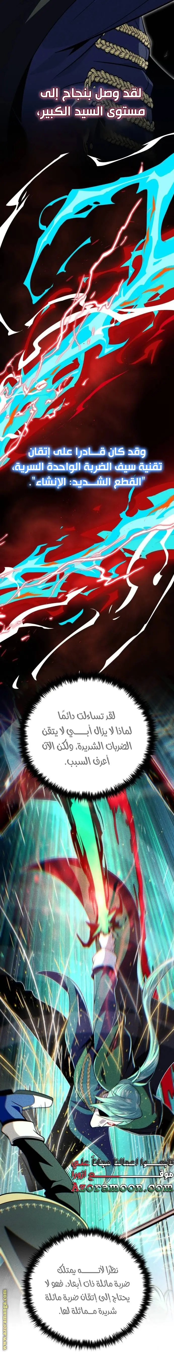 The Dark Magician Transmigrates After 66666 Years الفصل 137 — صفحة 5