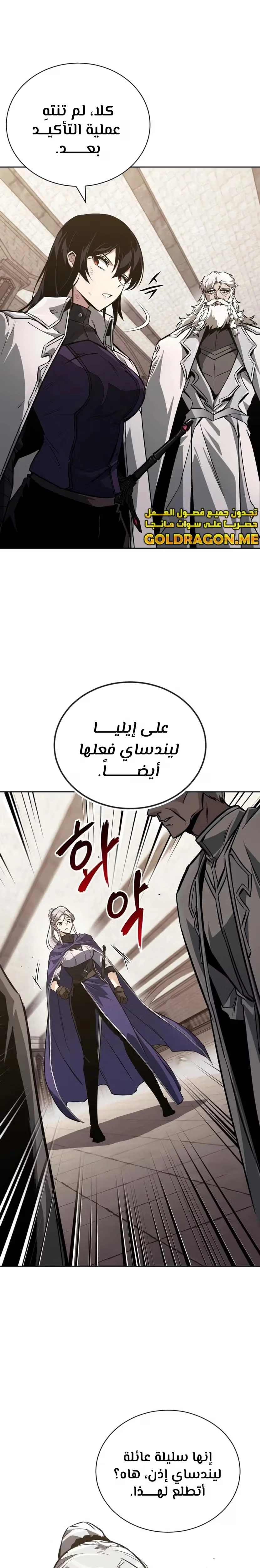 Reformation of the Deadbeat Noble الفصل 96 — صفحة 55