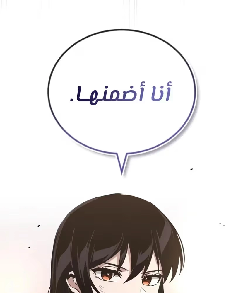 Reformation of the Deadbeat Noble الفصل 96 — صفحة 58