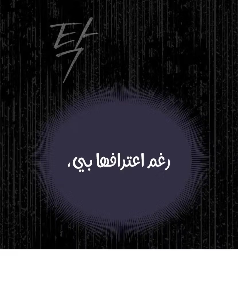 Reformation of the Deadbeat Noble الفصل 96 — صفحة 64