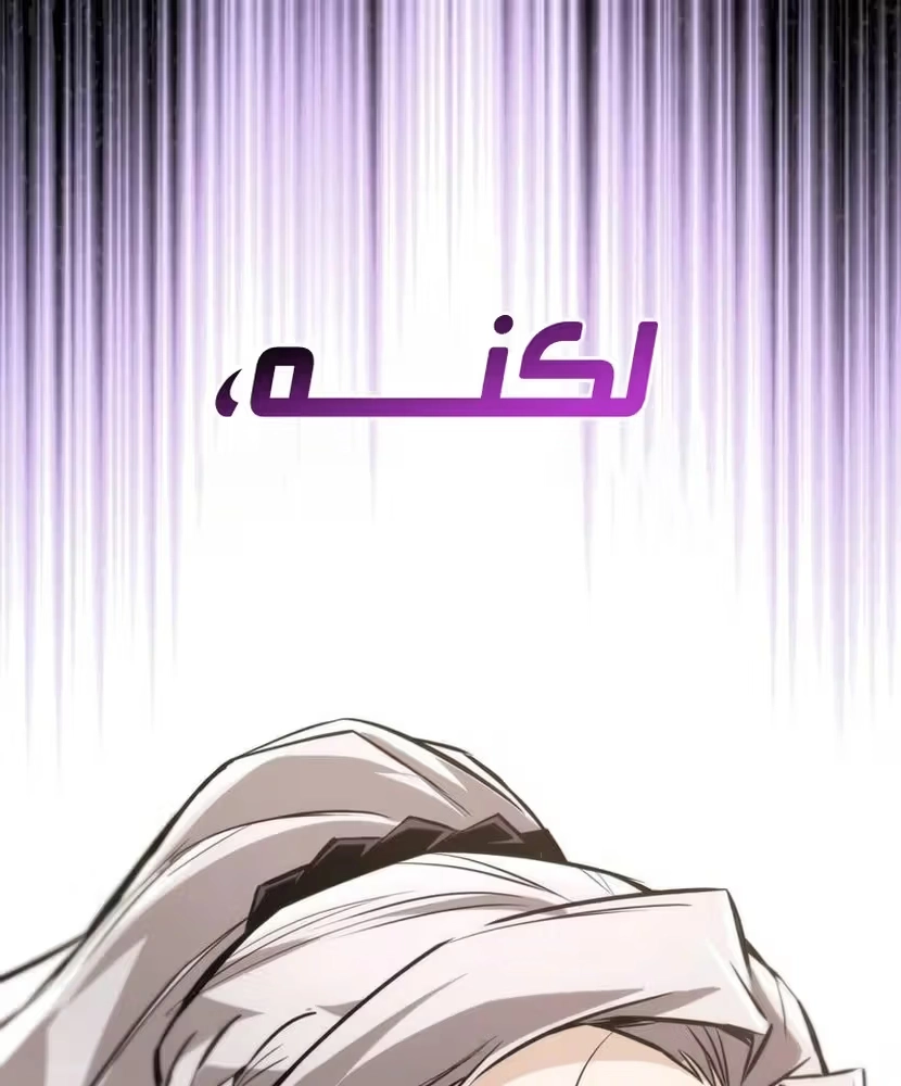 Reformation of the Deadbeat Noble الفصل 96 — صفحة 66