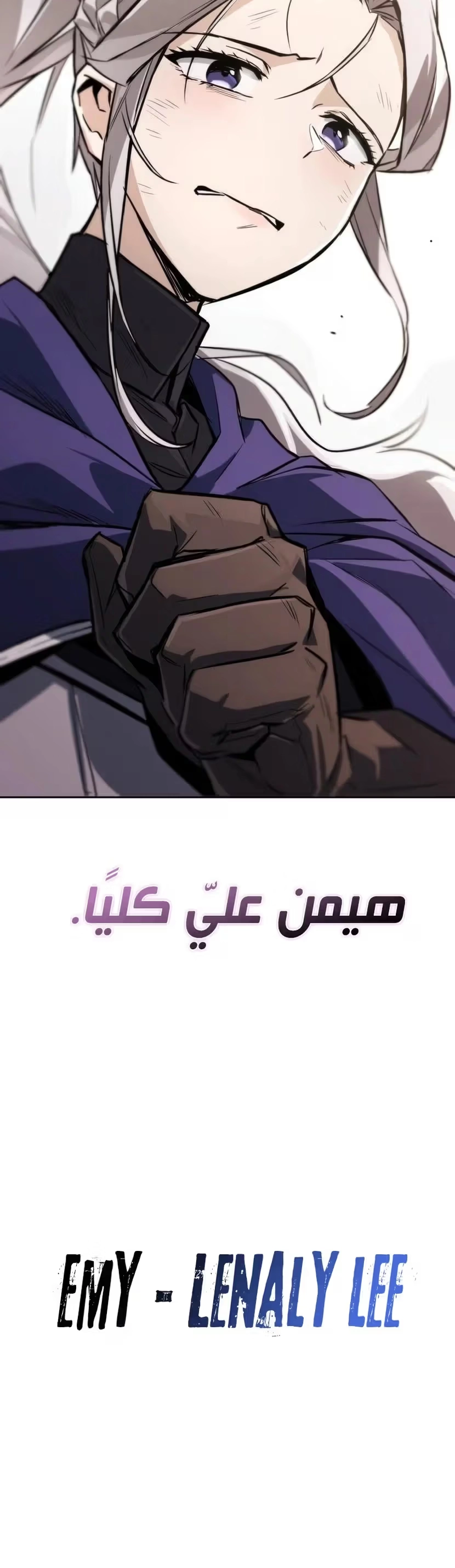 Reformation of the Deadbeat Noble الفصل 96 — صفحة 67