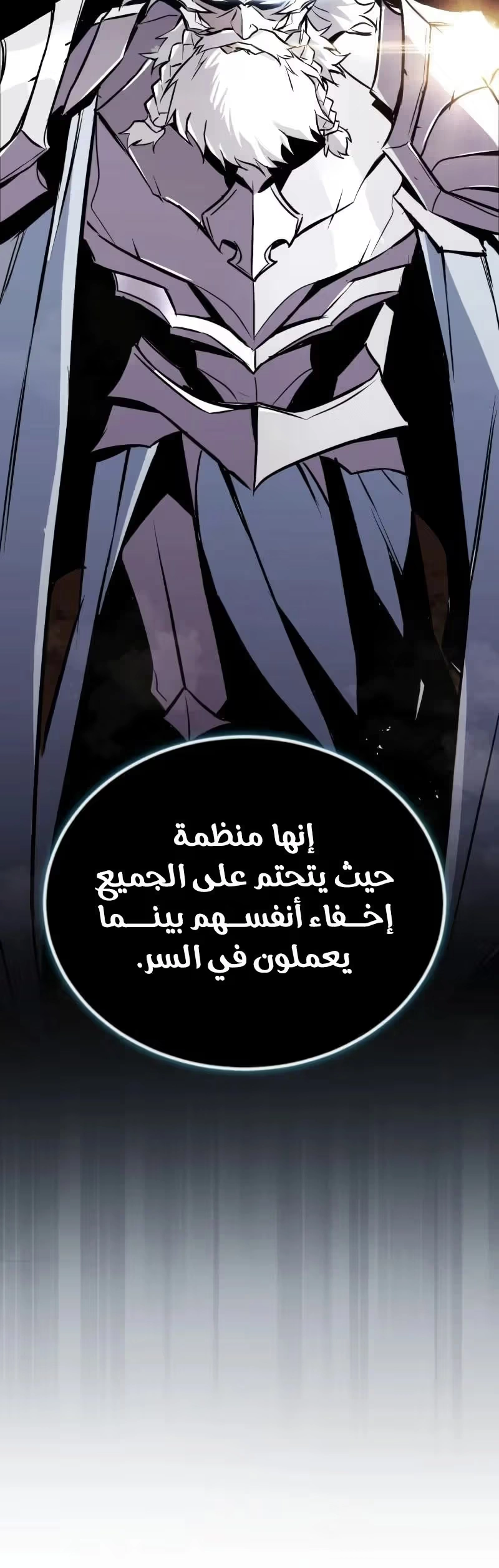 Reformation of the Deadbeat Noble الفصل 97 — صفحة 6