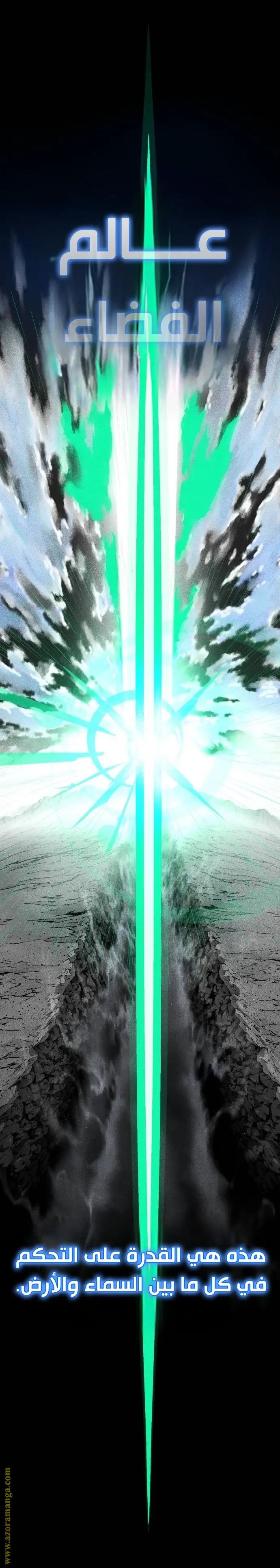 The Dark Magician Transmigrates After 66666 Years الفصل 137 — صفحة 7