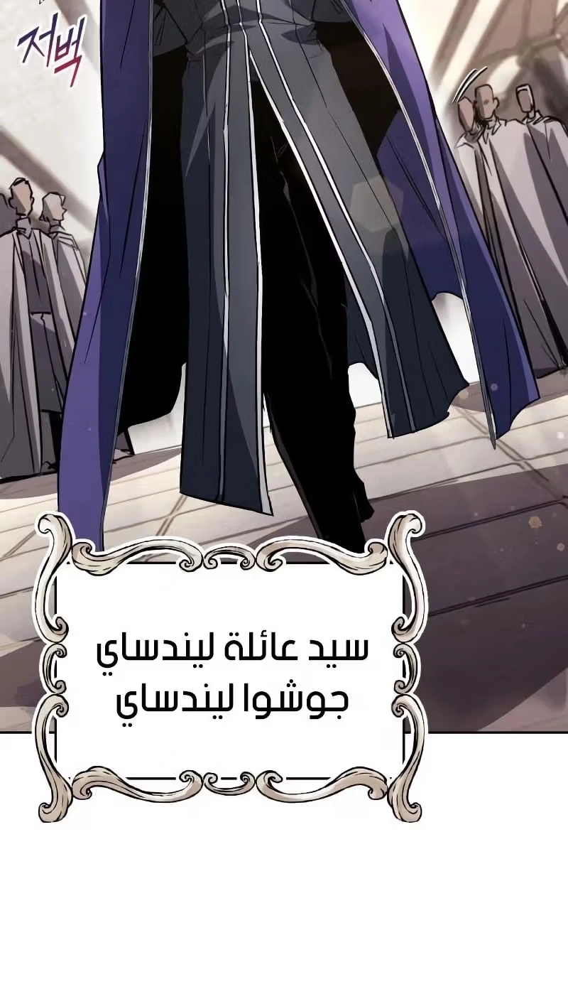 Reformation of the Deadbeat Noble الفصل 97 — صفحة 38