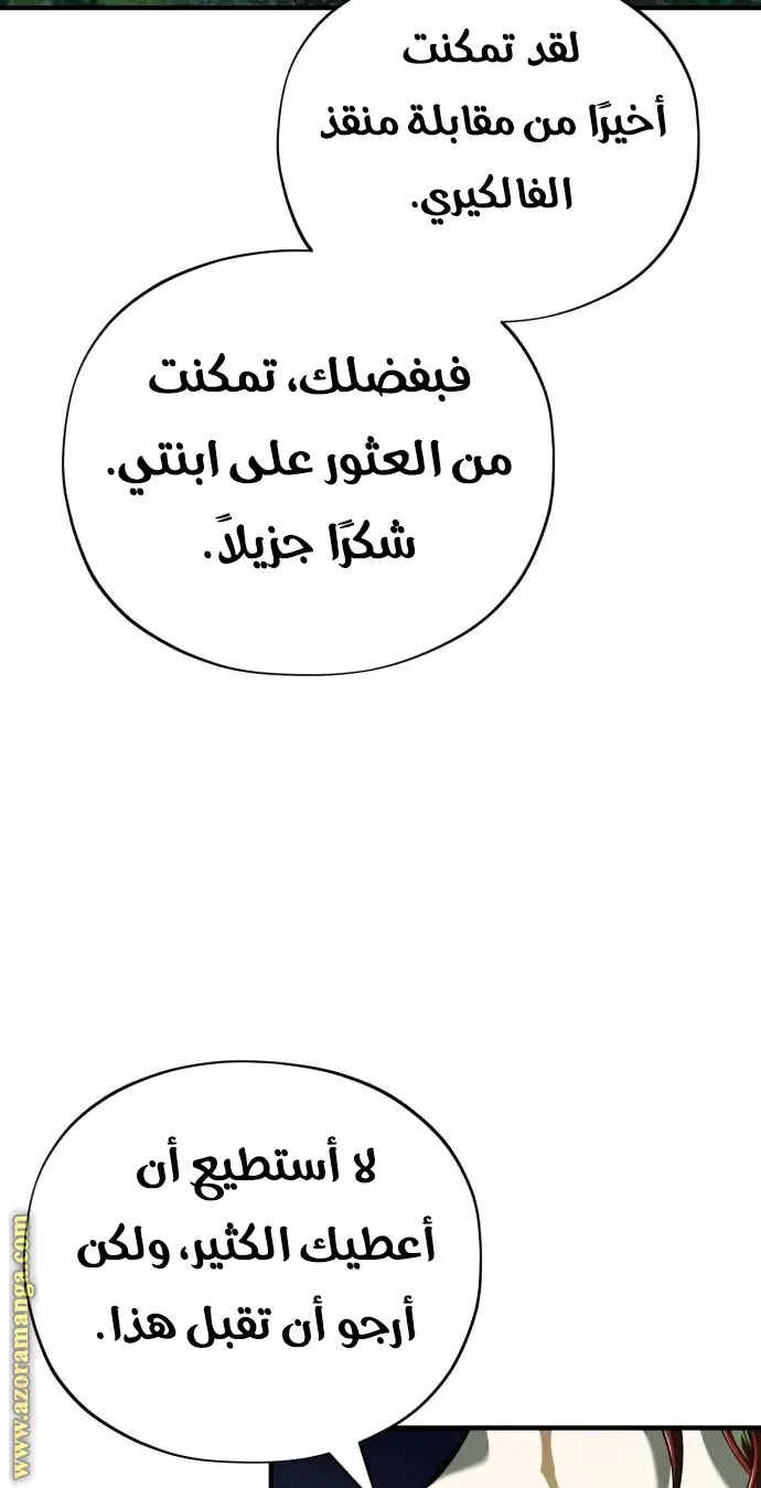 The Dark Magician Transmigrates After 66666 Years الفصل 130 — صفحة 82