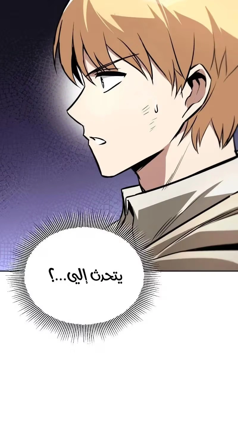 Reformation of the Deadbeat Noble الفصل 97 — صفحة 42