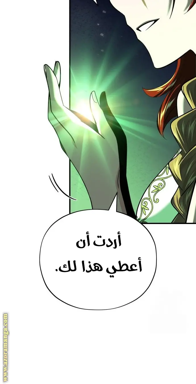 The Dark Magician Transmigrates After 66666 Years الفصل 130 — صفحة 83