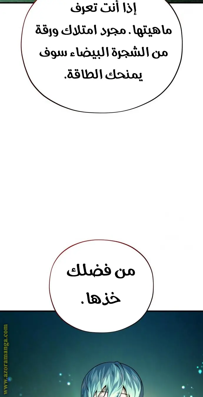 The Dark Magician Transmigrates After 66666 Years الفصل 130 — صفحة 85