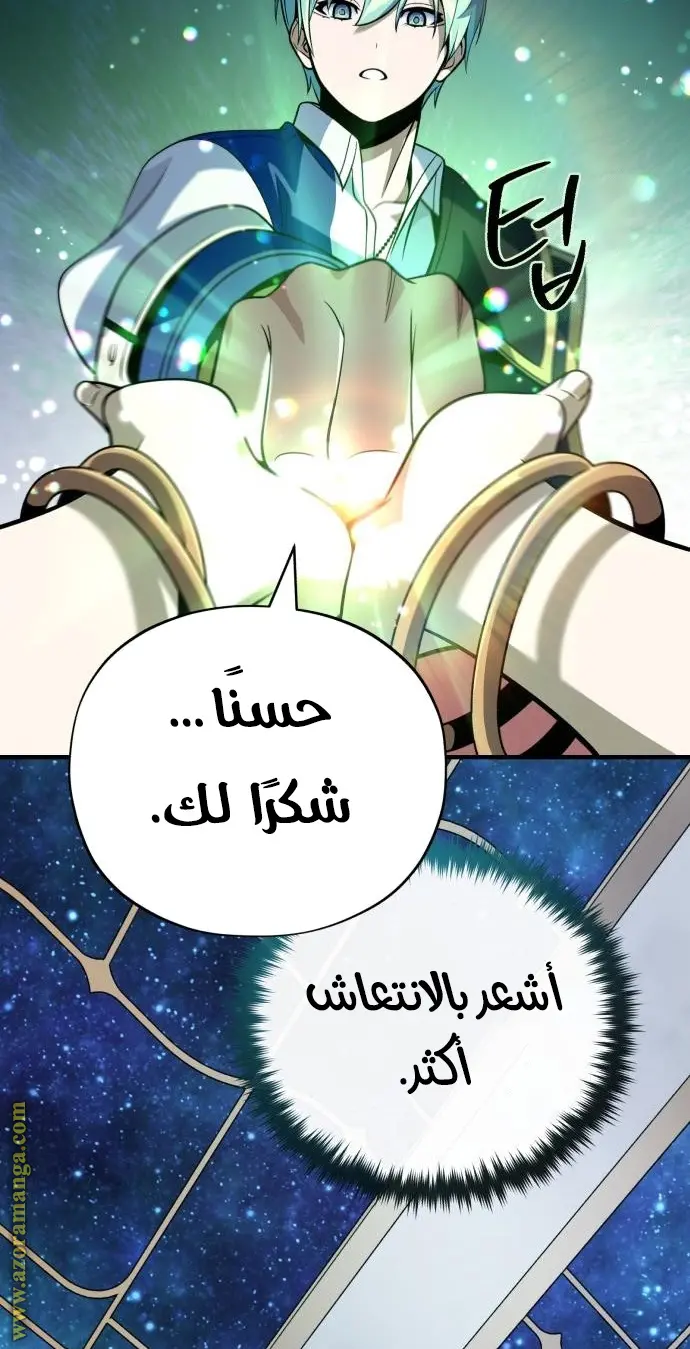 The Dark Magician Transmigrates After 66666 Years الفصل 130 — صفحة 86