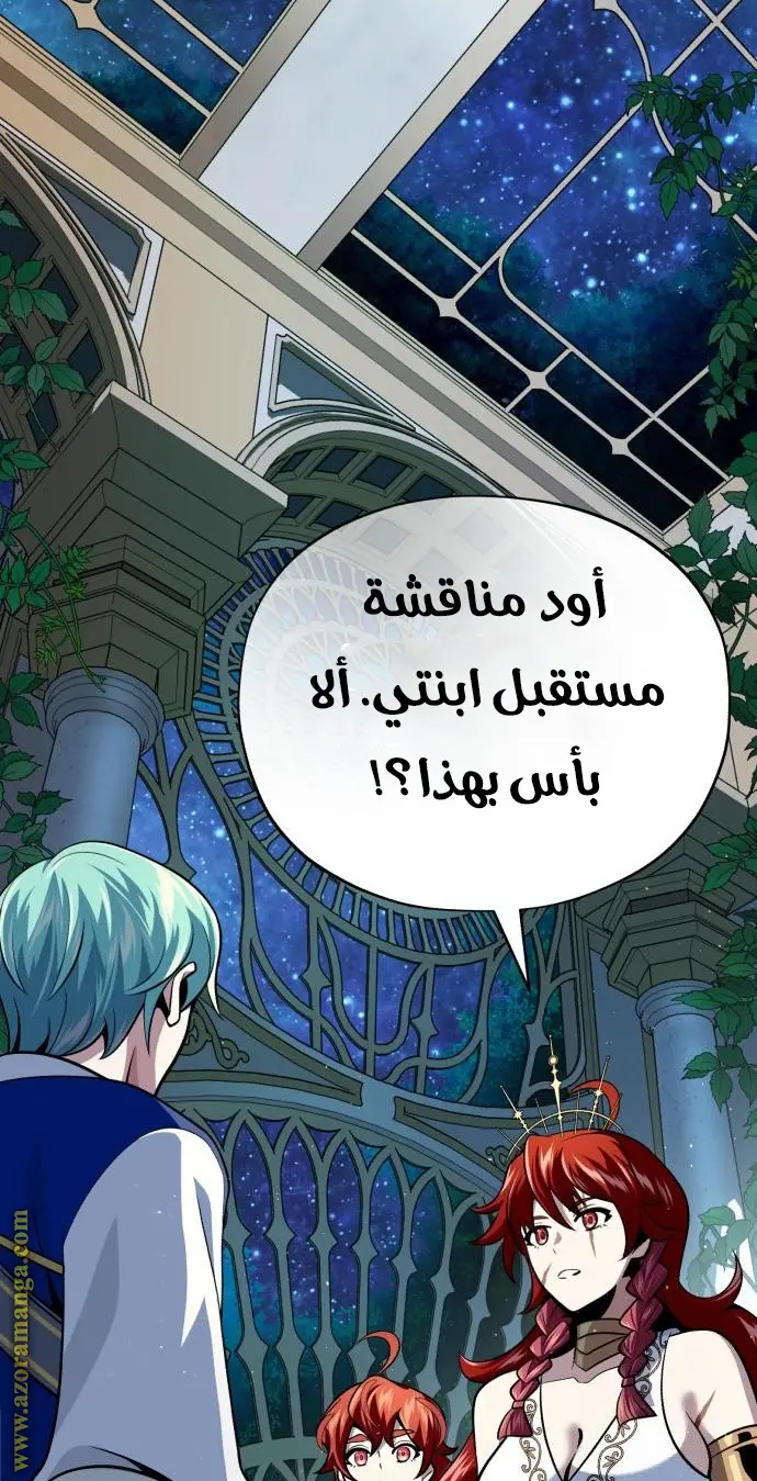 The Dark Magician Transmigrates After 66666 Years الفصل 130 — صفحة 87