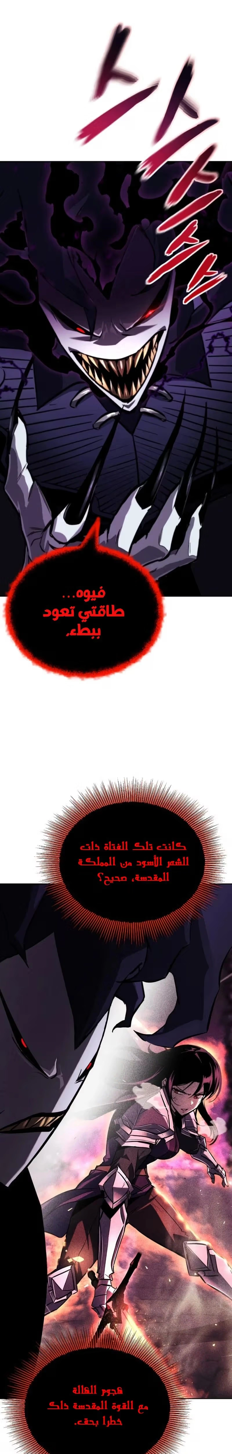 Reformation of the Deadbeat Noble الفصل 98 — صفحة 36