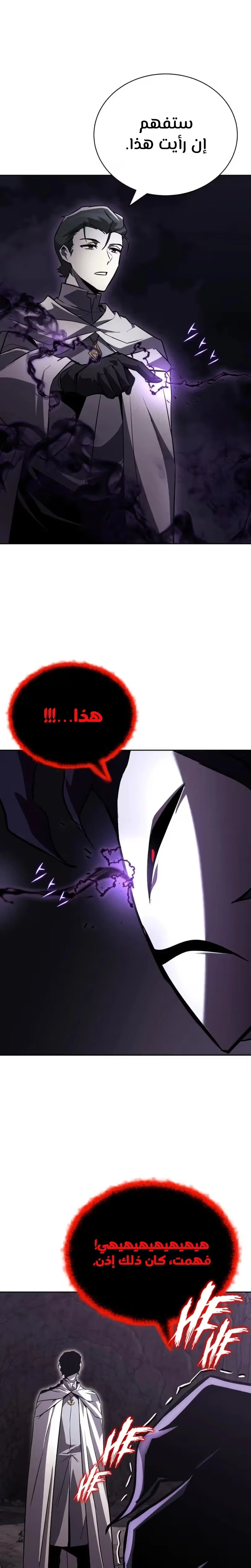 Reformation of the Deadbeat Noble الفصل 98 — صفحة 43