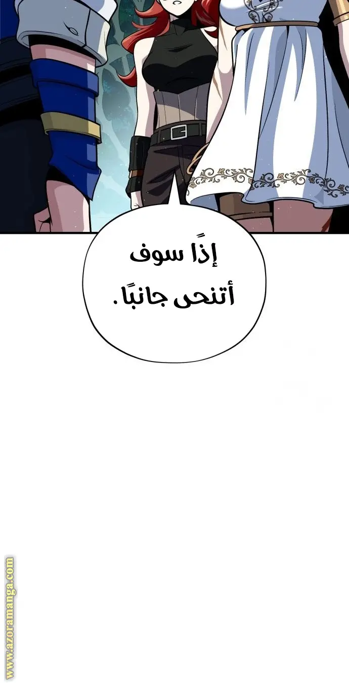 The Dark Magician Transmigrates After 66666 Years الفصل 130 — صفحة 88
