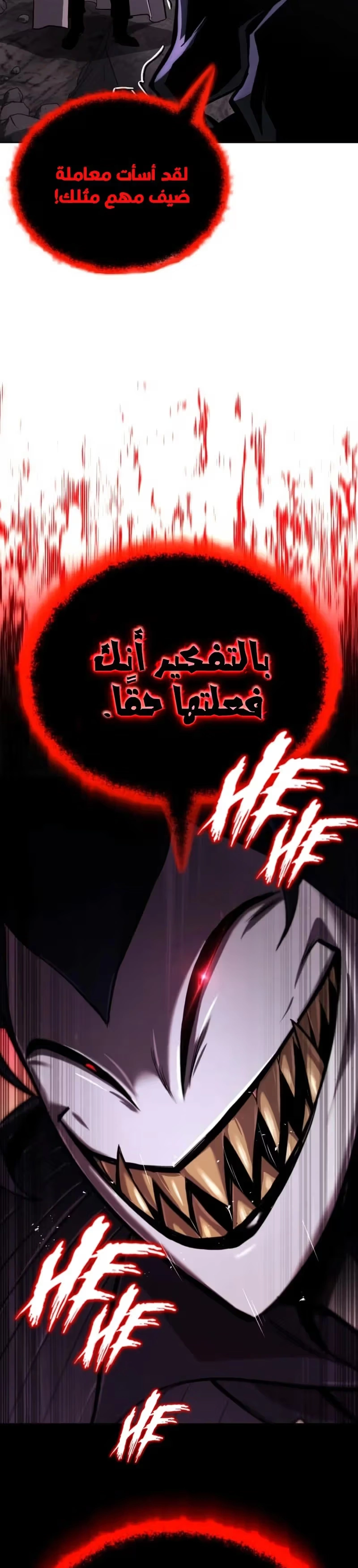 Reformation of the Deadbeat Noble الفصل 98 — صفحة 44