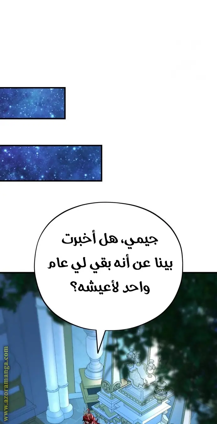 The Dark Magician Transmigrates After 66666 Years الفصل 130 — صفحة 89