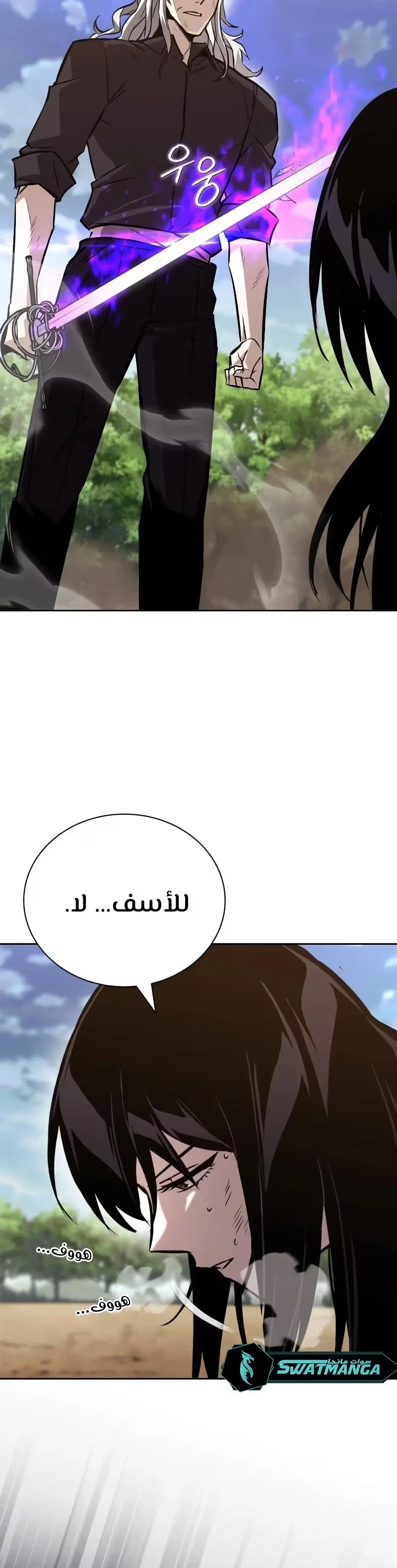 Reformation of the Deadbeat Noble الفصل 99 — صفحة 18