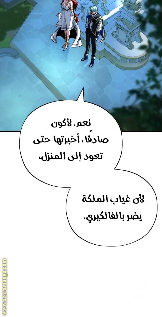 The Dark Magician Transmigrates After 66666 Years الفصل 130 — صفحة 90