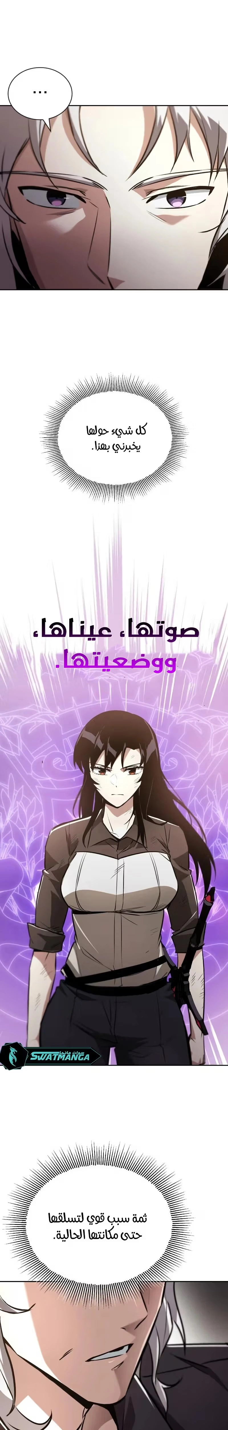 Reformation of the Deadbeat Noble الفصل 99 — صفحة 26