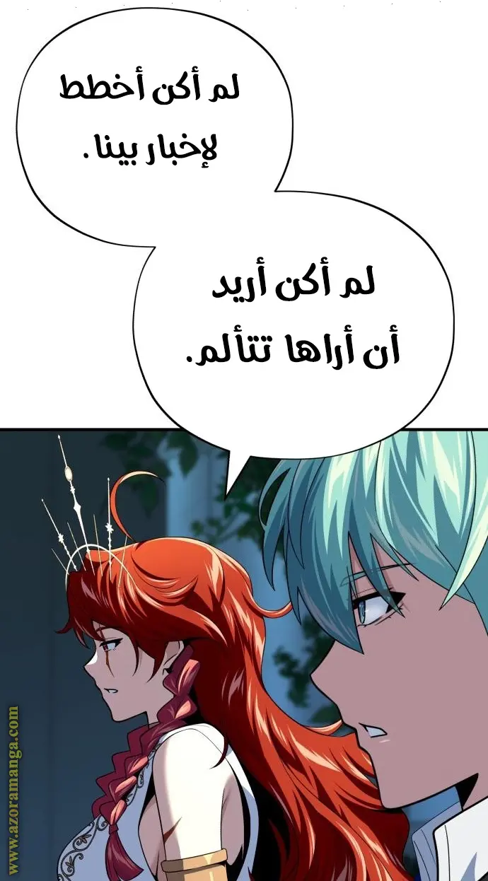 The Dark Magician Transmigrates After 66666 Years الفصل 130 — صفحة 91