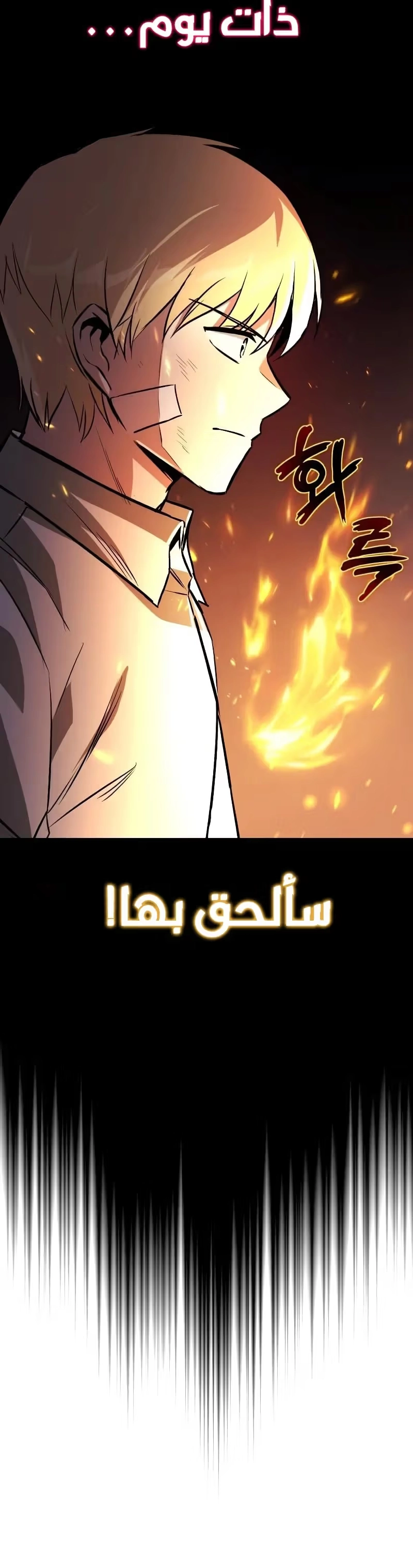 Reformation of the Deadbeat Noble الفصل 99 — صفحة 36