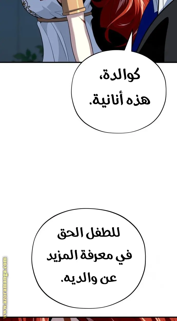 The Dark Magician Transmigrates After 66666 Years الفصل 130 — صفحة 92