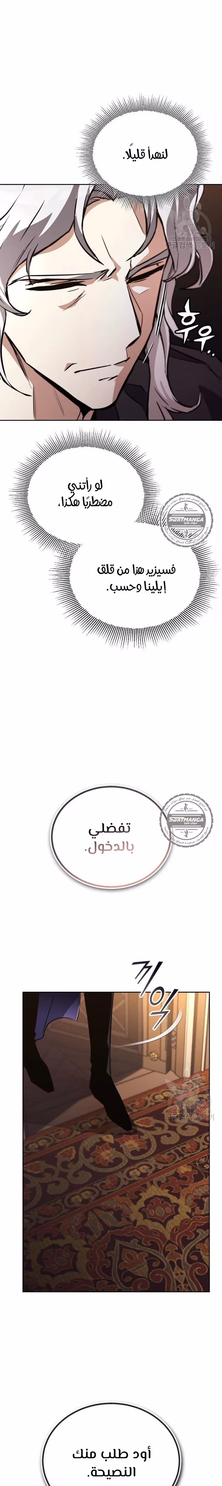 Reformation of the Deadbeat Noble الفصل 100 — صفحة 2