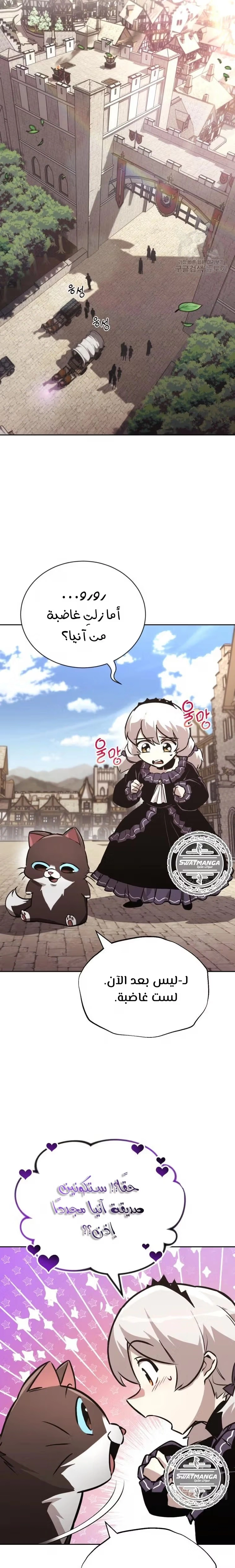Reformation of the Deadbeat Noble الفصل 100 — صفحة 23