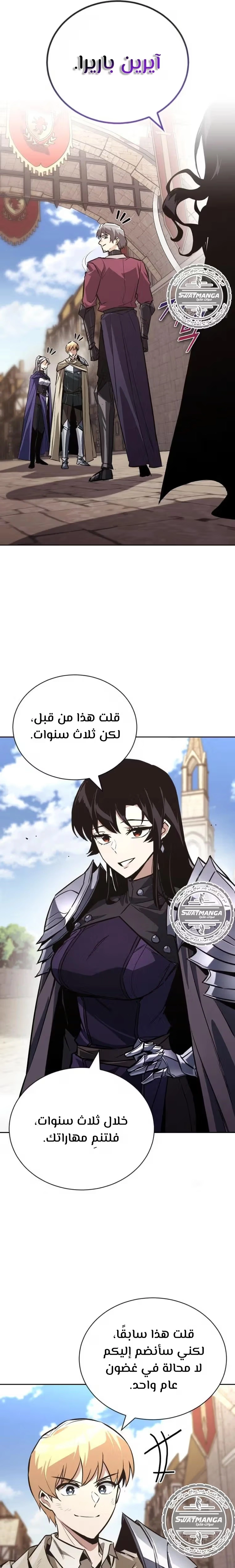 Reformation of the Deadbeat Noble الفصل 100 — صفحة 25