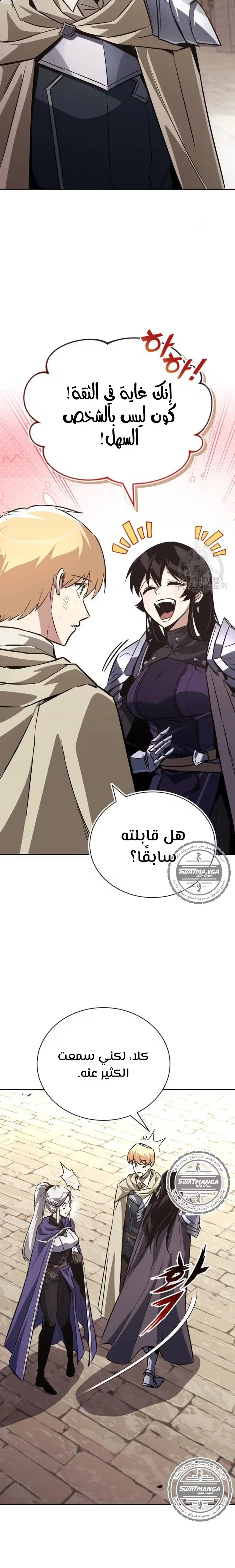 Reformation of the Deadbeat Noble الفصل 100 — صفحة 26